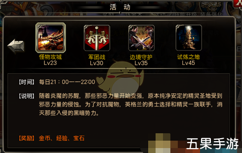 王者之剑怪物攻城活动什么时候开启 玩法规则介绍