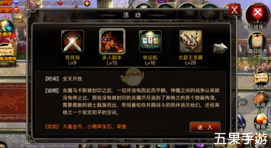 王者之剑多人副本怎么打 多人副本规则详解