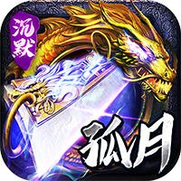 神仙online传奇沉默古镇