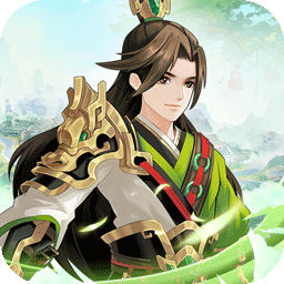 武圣三国0.1折送代金券