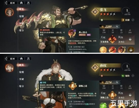 三国志幻想大陆2枭之歌赵云最强阵容推荐