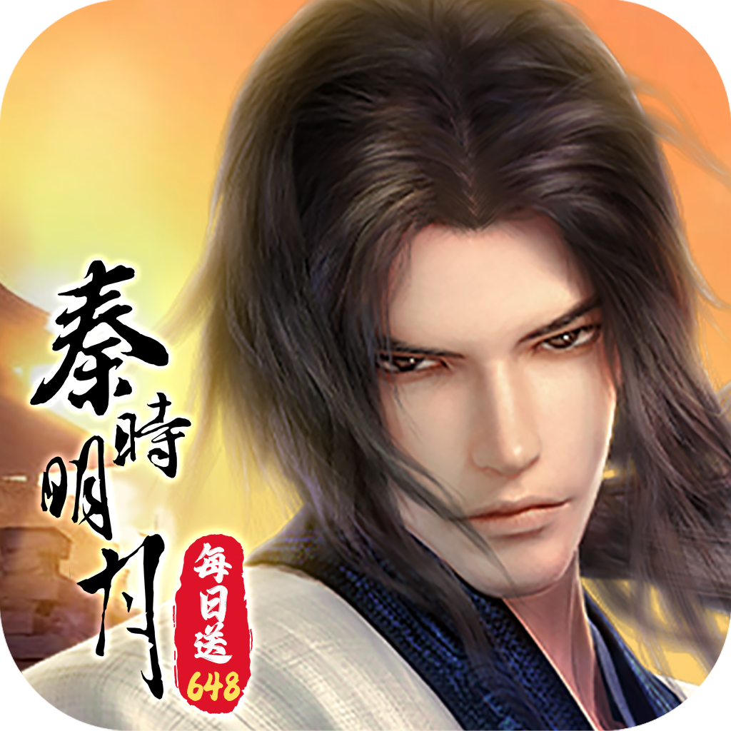 秦时明月沧海1折免费版