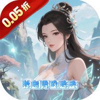 月光之城0.05折一统三界