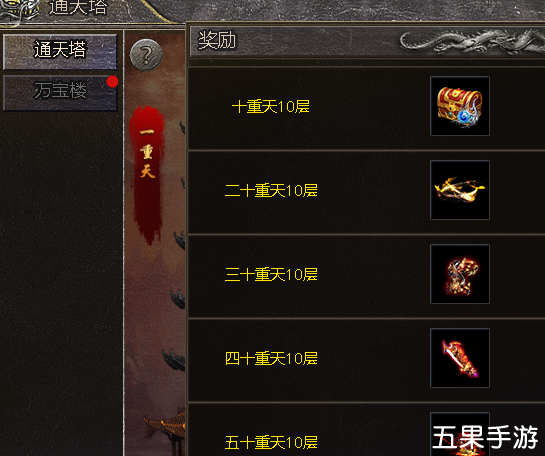 伏魔战歌通天塔怎么打 通关攻略