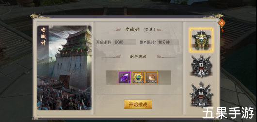 鸿图归来怎么快速升级 经验怎么获得