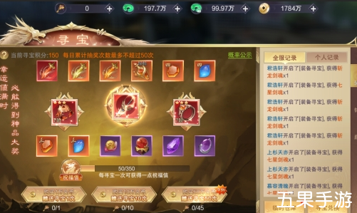 九梦仙域寻宝系统怎么玩 规则介绍