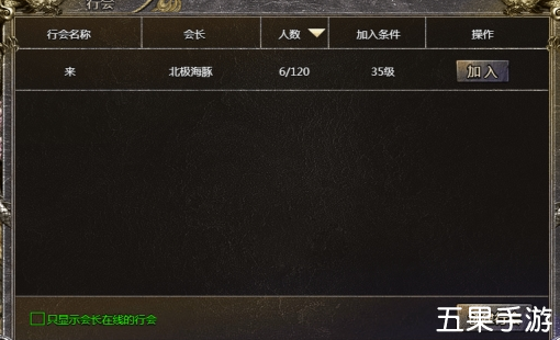 伏魔战歌基础系统怎么开启 玩法介绍