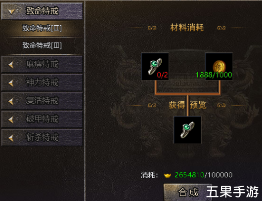 伏魔战歌特戒有哪些 获得方法