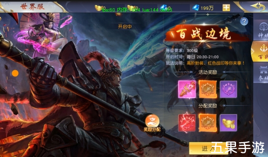 仙侠神域百战边境任务怎么完成