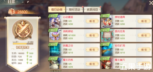 星神纪元日常任务有哪些 完成方法
