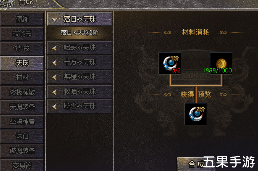 伏魔战歌天珠种类介绍 天珠怎么获得