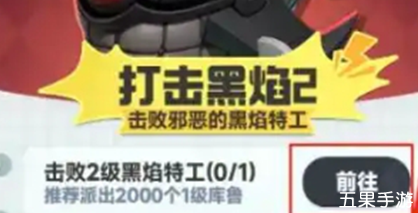 曙光重临打击黑焰任务怎么参加 完成方法