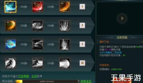 三界轮回技能系统怎么玩 玩法攻略