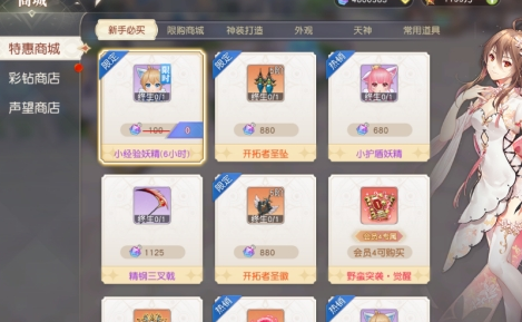 星神纪元商城系统怎么玩 玩法攻略