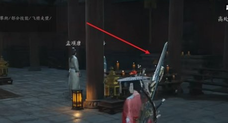 燕云十六声八宝护心镜在哪里 怎么获得