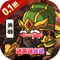 三国将无双0.1折箭指中原