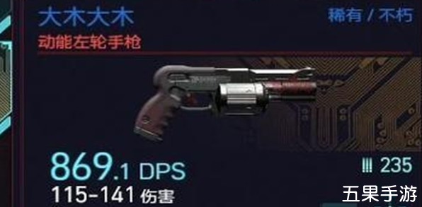 赛博朋克2077最厉害的武器是什么