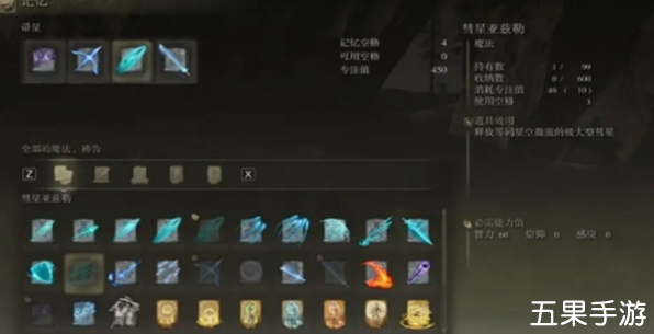 艾尔登法环法师最强套装怎么搭配