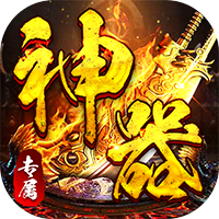 神仙online传奇攻速神器