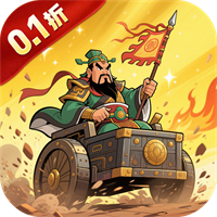 梦唐0.1折免费买断版