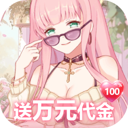 凛冬部落0.1折送万元代金