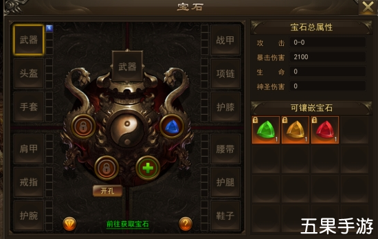 神将宝石系统怎么开启 玩法介绍