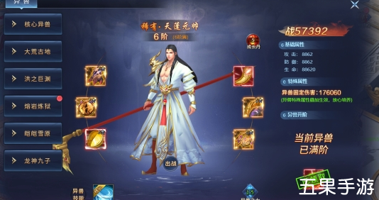 异兽洪荒异兽系统怎么开启 玩法攻略