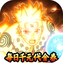 猎影0.1折创角送宇智波斑