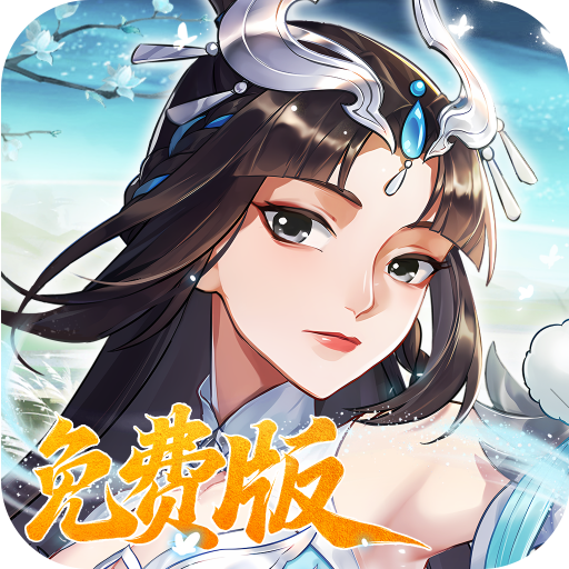 锦绣江湖1折免费版