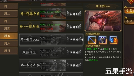 伏魔者日常活动有哪些 游戏活动大全
