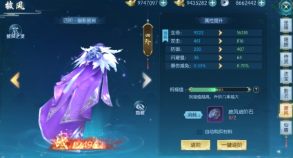 穿越武林披风怎么获得 披风系统玩法介绍