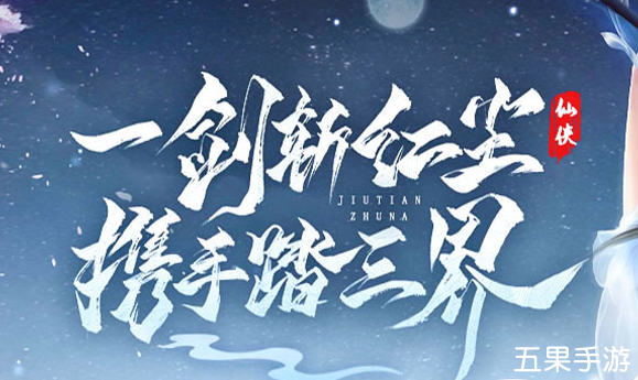 修真界怎么做任务 任务指引系统介绍