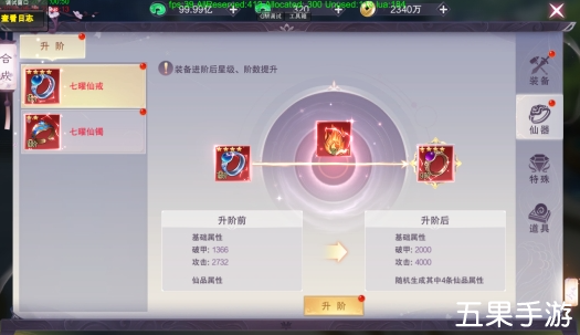 九梦仙域怎么合成装备 合成系统介绍