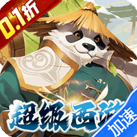 魔狩战纪0.1折西游送充