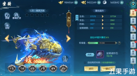 穿越武林坐骑怎么培养升级 坐骑系统玩法介绍