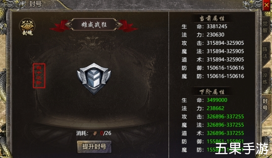 伏魔战歌封号怎么获得 封号怎么升级