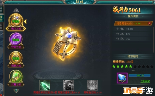 三界轮回特戒怎么获得 特戒如何精炼