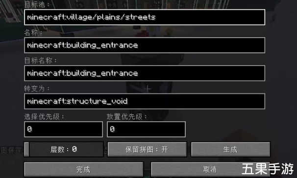 我的世界拼图方块的指令是什么 使用方法