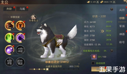 山河之志珍兽怎么解锁 升阶方法