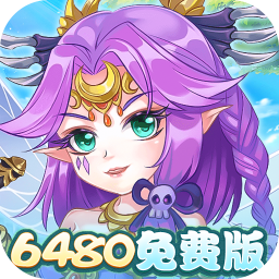 九州幻境城免费版0.1折6480免费版