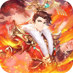 合体三国0.1折神将送万充平台礼包