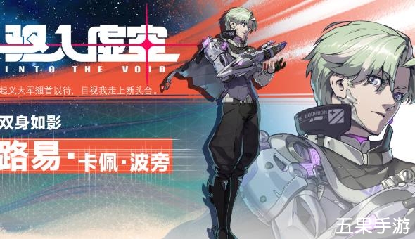 驱入虚空双身如影路易有哪些技能 武器推荐