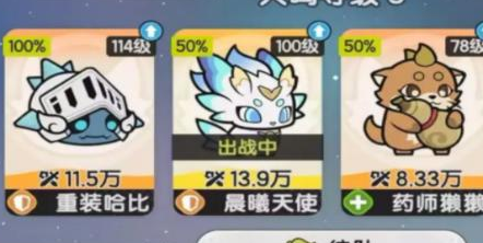 杖剑传说宠物哪个最厉害 强度排名