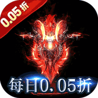 天天奔跑打怪兽至尊买断0.05折