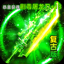龙城传奇驰笑九职业