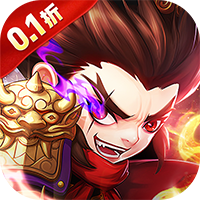 摸金校尉之伏魔殿0.1折免费买断版