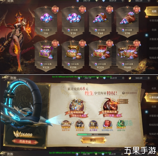 神域纪元至尊贵族系统怎么解锁