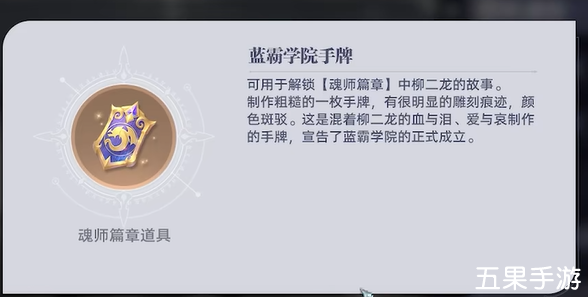 斗罗大陆猎魂世界柳二龙回忆任务怎么完成
