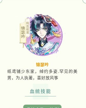 全民养成之女皇陛下锦瑟吟怎么玩 技能介绍