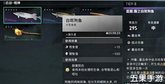 七日世界霜之白斑狗鱼在哪里 获得方法